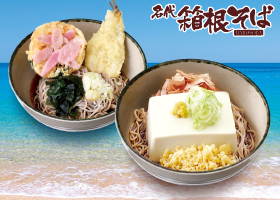  7月限定おすすめメニュー発売！ 